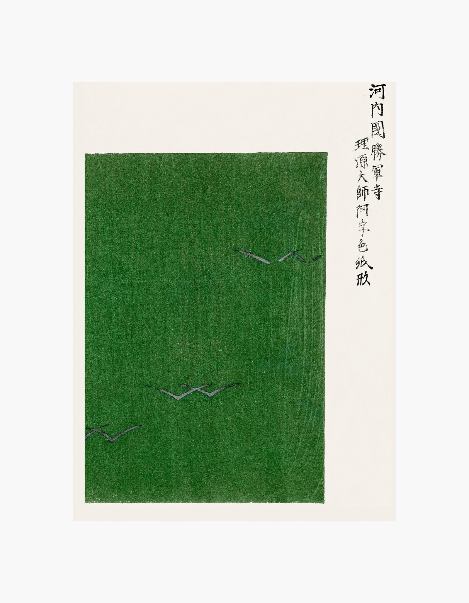 Taguchi Tomoki Yatsuo No Tsubaki Green Poster