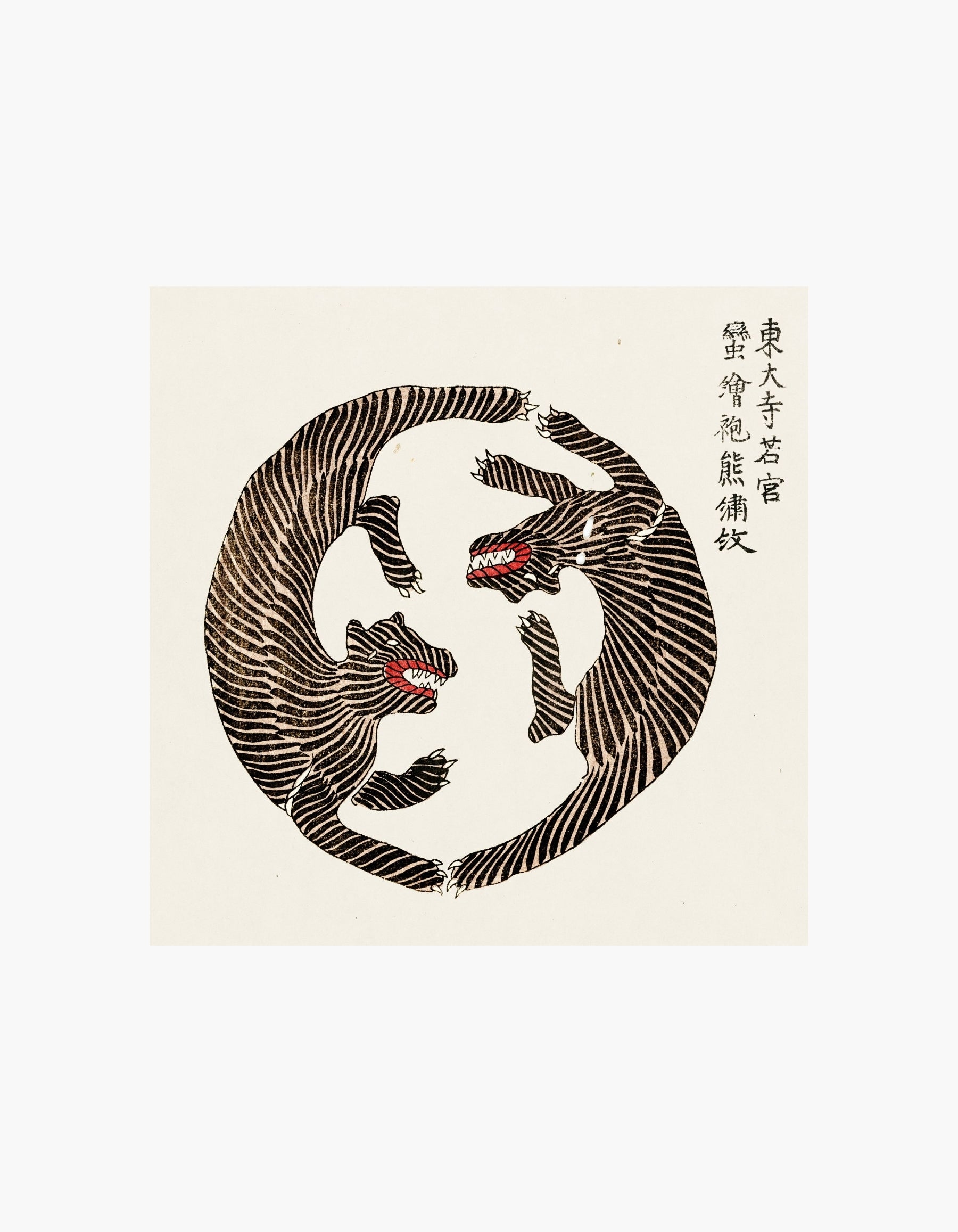 Taguchi Tomoki Tigers Poster