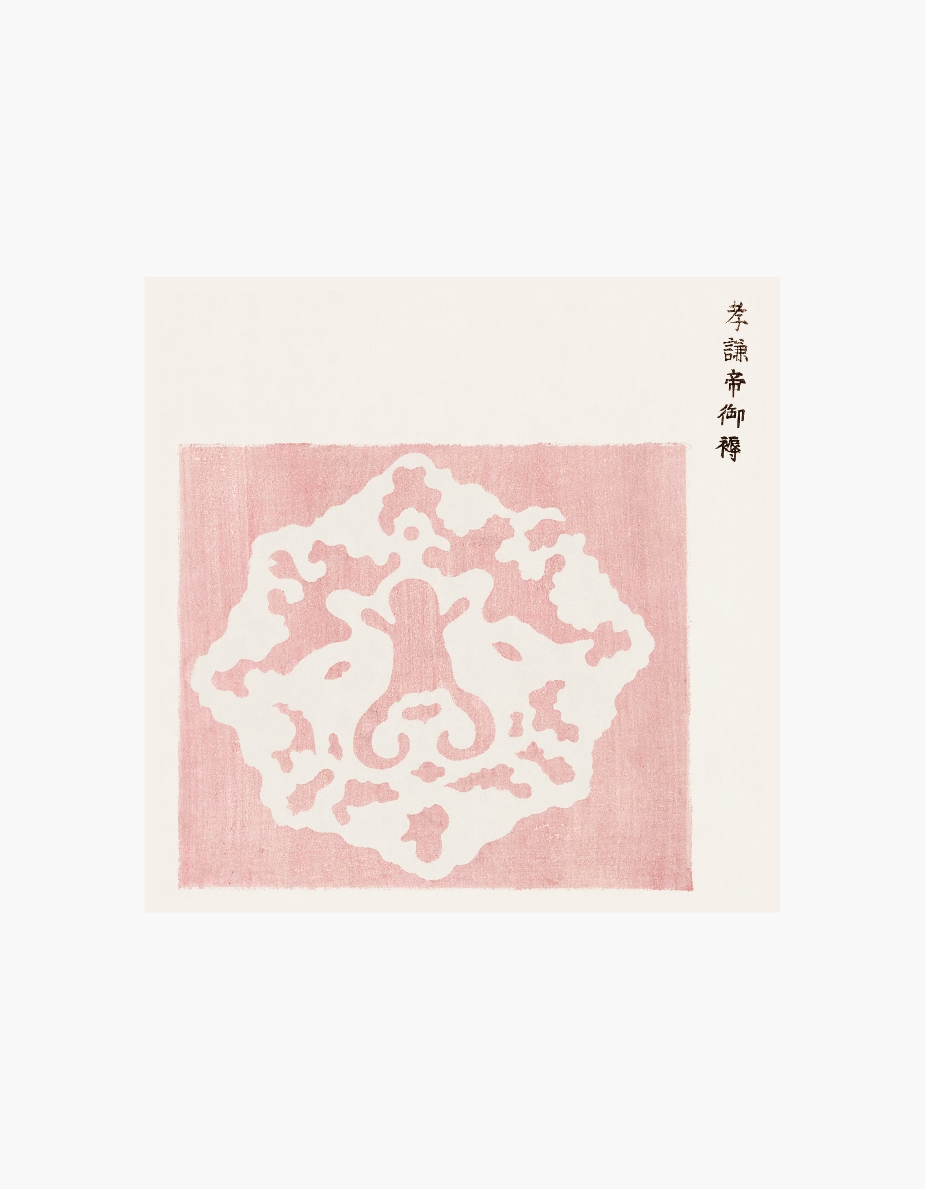 Taguchi Tomoki Yatsuo no Tsubaki Poster